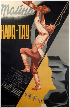 Постер: Тайна Кара-Тау (1932)