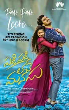 Постер: Сердце исцелит любовь / Padi Padi Leche Manasu (2018)