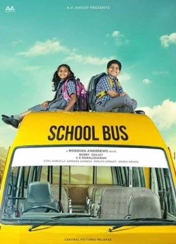 Постер: Школьный автобус / School Bus (2016)