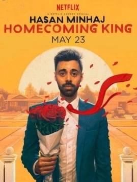 Постер: Хасан Минаж - Вернулся домой на коне / Hasan Minhaj: Homecoming King (2017)