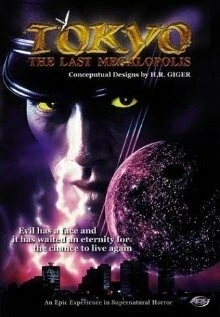 Постер: Токио: Последняя война / Teito taisen (1989)