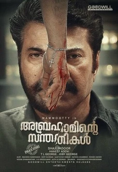 Постер: Потомок Авраама / Abrahaminte Santhathikal (2018)