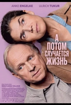 Постер: А потом случается жизнь (2025)
