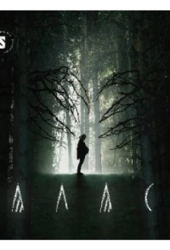 Постер: Алас (2023)