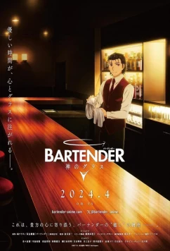 Постер: Бармен: Бокал бога / Bartender: Kami no Glass (2024)