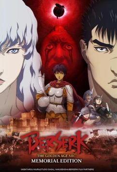 Постер: Берсерк. Мемориальное издание / Berserk: The Golden Age Arc - Memorial Edition (2022)