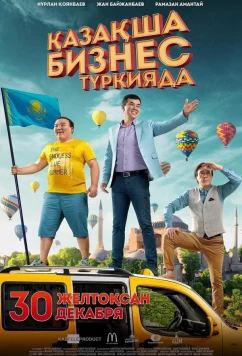 Постер: Бизнес по-казахски в Турции (2021)
