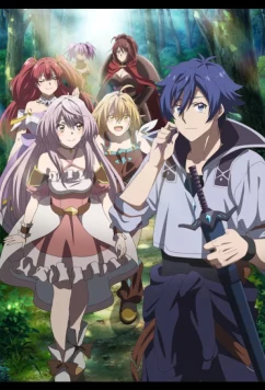 Постер: Бывший герой которого прозвали неудачником и выгнали из дома решил жить самостоятельно / Dekisokonai to Yobareta Moto Eiyû wa, Jikka Kara Tsuihôsareta node Suki Katte ni Ikiru Koto ni Shita (2024)