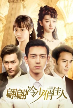 Постер: Четыре дамы / Four Ladies Si Qian Jin (2016)