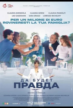 Постер: Да будет правда / Fuori la verità (2025)