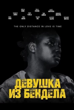 Постер: Девушка из Бендела / Bendel Girl (2026)
