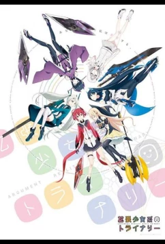 Постер: Девушки дополненной реальности / Kakuchou Shoujo-kei Trinary (2017)