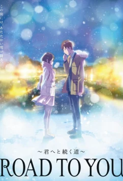 Постер: Дорога к тебе / Road to You (2024)