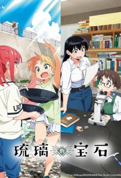 Постер: Драгоценности Рури / Ruri no Houseki (2025)