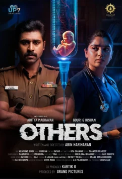 Постер: Другие / Others (2025)