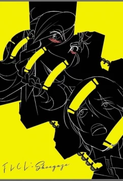 Постер: Фури-кури: Шугейз / FLCL Shoegaze (2023)