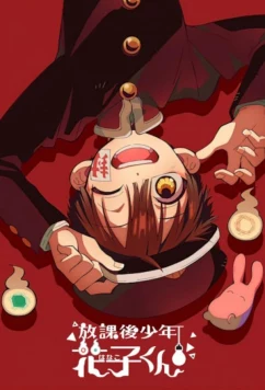 Постер: Ханако, призрак с внеклассными историями (2023)