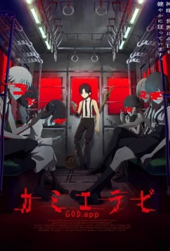 Постер: Избрание божества / Kamierabi (2024)
