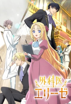 Постер: Королева со скальпелем / Gekai Elise (2024)