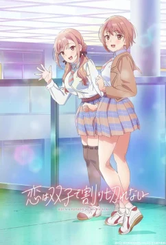 Постер: Любовь неделима между близнецами / Koi wa Futago de Warikirenai (2024)