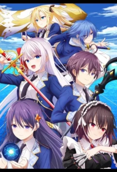 Постер: Мастер демонического клинка из академии Святого Меча / Seiken Gakuin no Makentsukai (2022)