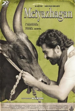 Постер: Мейялаган / Красота в правде / Meiyazhagan (2024)