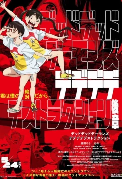 Постер: Мёртвые-мёртвые демоны (2024)