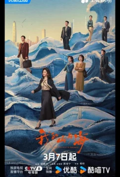 Постер: Моя судьба (2026)