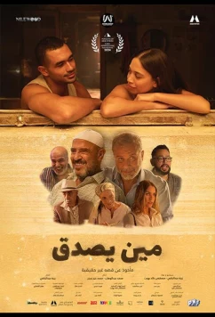 Постер: Мошенник моей мечты / Meen Yasadaq (2024)