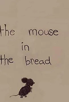 Постер: Мышь в хлебе / The Mouse in The Bread (2018)