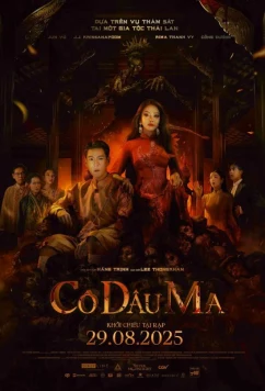 Постер: Невеста / The Bride (2025)