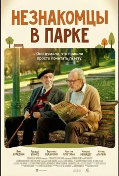 Постер: Незнакомцы в парке / Parque Lezama (2026)