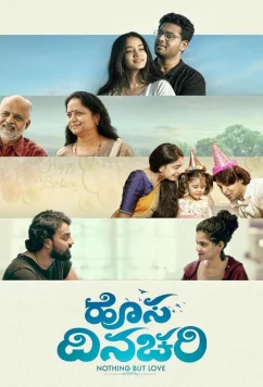 Постер: Новая обыденность / Hosa Dinachari (2022)