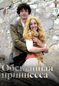 Постер: Обещанная принцесса / Slíbená princezna (2016)