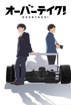 Постер: Обгон / Ôbâteiku! (2023)