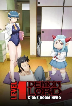 Постер: Однушка лорда демонов и героя (2023)