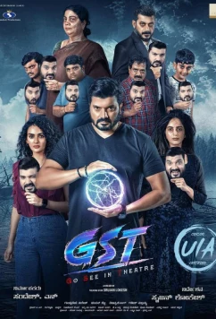 Постер: Ограбление из того света / GST (2025)