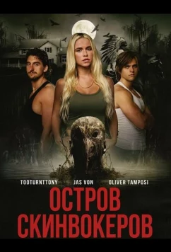 Постер: Остров Скинвокеров / Skinwalker Island (2025)