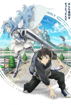 Постер: От простого человека до героя-разведчика / Mob kara Hajimaru Tansaku Eiyutan (2024)