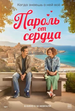 Постер: Пароль от сердца / So tutto di te (2023)