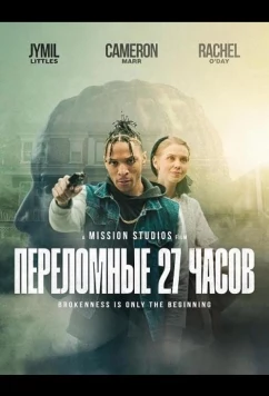 Постер: Переломные 27 часов / Breaking 27:00 (2025)