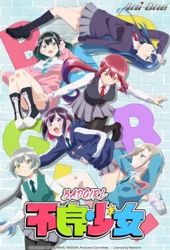 Постер: Плохая девчонка / Bad Girl (2025)