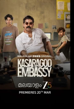 Постер: Посольство Касарагода (2026)