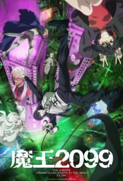 Постер: Повелитель демонов 2099 (2024)
