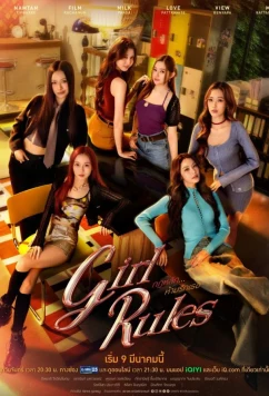 Постер: Правила девушек / Girl Rules (2026)