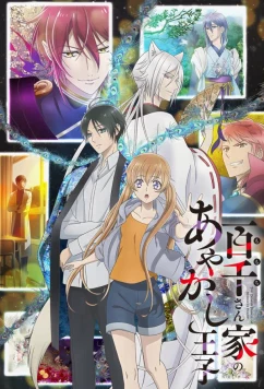 Постер: Принц демонов дома Момоти / Momochi-san Chi no Ayakashi Ouji (2024)