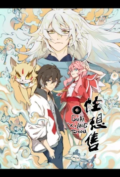 Постер: Продавец фантазий / Guai Xiang Shou (2024)