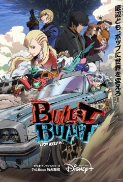 Постер: Проект Пуля/Пуля / Baretto/Baretto (2025)