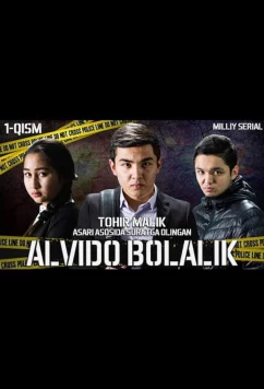 Постер: Прощай детство / Alvido bolalik (2022)