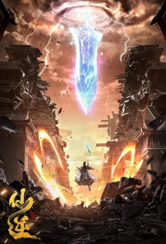 Постер: Противостояние святого / Xian Ni (2023)